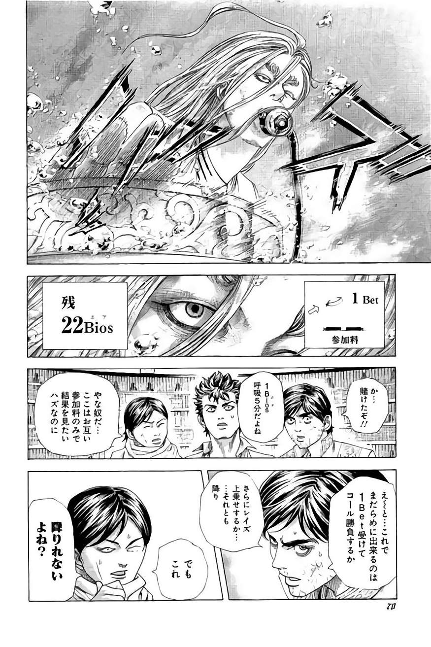 Usogui - Chapter 432 - Page 9
